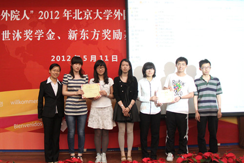 北京大学举办2013年北京大学外国语学院文化节开幕式