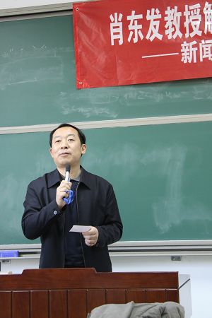 新闻与传播学院党委书记冯支越致辞